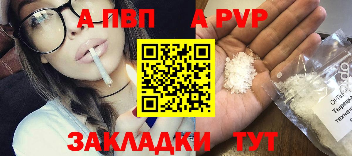 цены   Alpha-PVP мука  Альфа ПВП  Нефтеюганск  Вход с VPN  A-PVP крисы CK 