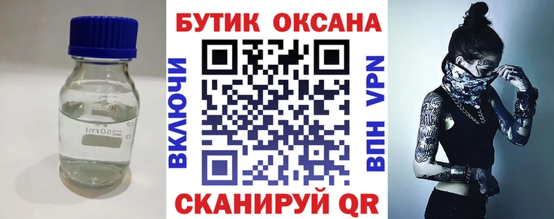 гидра ТОР  Нефтеюганск  БУТИРАТ 99% 