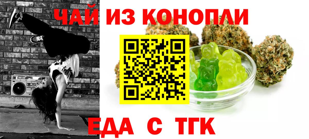 Еда ТГК конопля  Вход с VPN  Нефтеюганск 