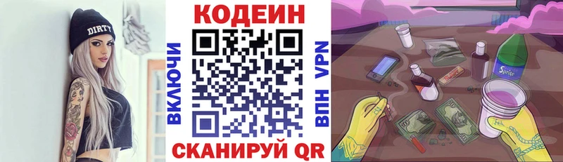 Кодеиновый сироп Lean напиток Lean (лин) blacksprut как зайти Нефтеюганск