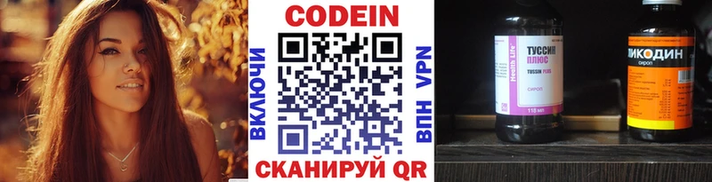 Codein Purple Drank Нефтеюганск