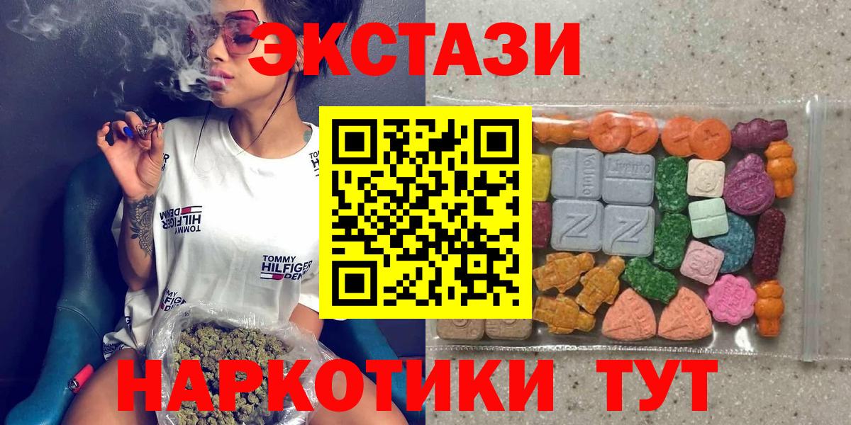 Экстази 280мг Нефтеюганск