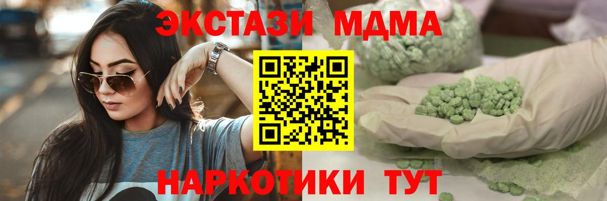 ЭКСТАЗИ 300 mg  MEGA вход  ЭКСТАЗИ  Нефтеюганск  ЭКСТАЗИ 280мг  Вход с VPN 