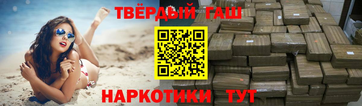 Нефтеюганск  ГАШИШ VHQ  ГАШИШ  Вход с VPN 