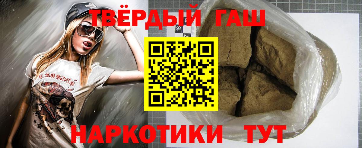 Гашиш убойный Нефтеюганск