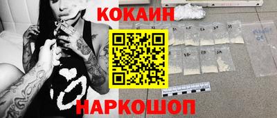 кокаин премиум Гусев