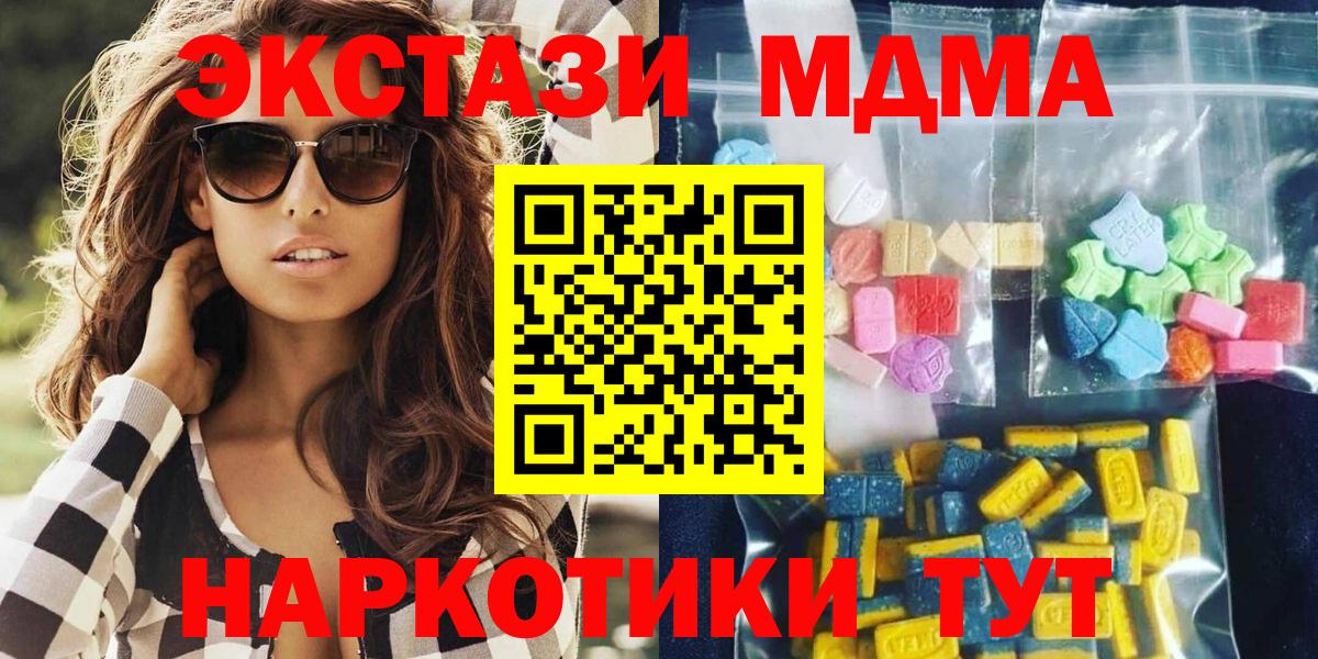 МДМА кристаллы Нефтеюганск