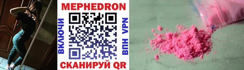 площадка официальный сайт  Нефтеюганск  Мефедрон кристаллы 