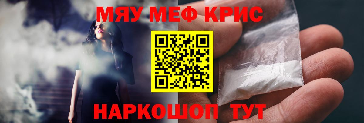 Мефедрон  Меф  Вход с VPN  Меф кристаллы  Нефтеюганск 