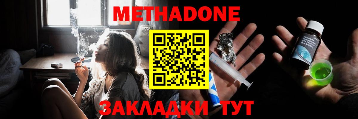 Нефтеюганск  Метадон VHQ  Вход с VPN 
