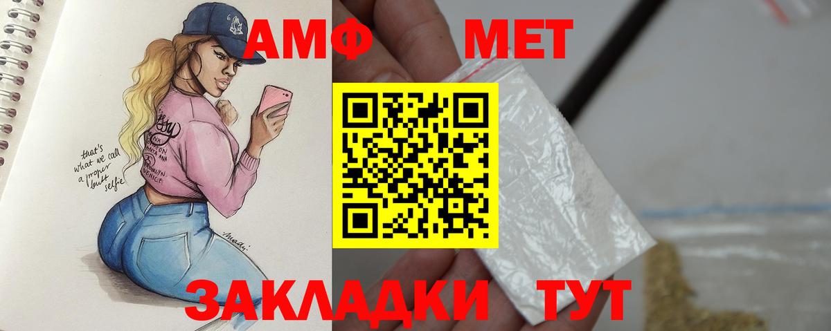 МЕТАМФЕТАМИН кристалл  МЕТАМФЕТАМИН кристалл  Нефтеюганск  Метамфетамин  Вход с VPN 