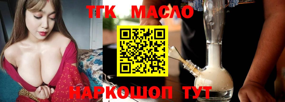 Дистиллят ТГК вейп Нефтеюганск